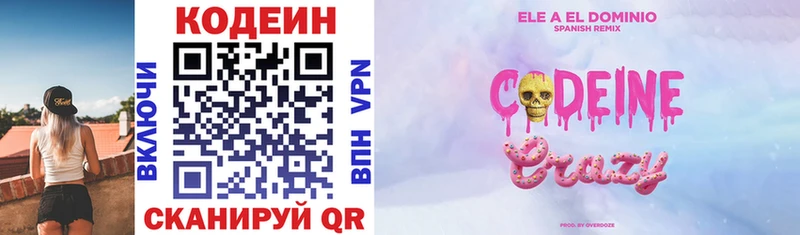 Кодеин напиток Lean (лин) что такое наркотик Каргат