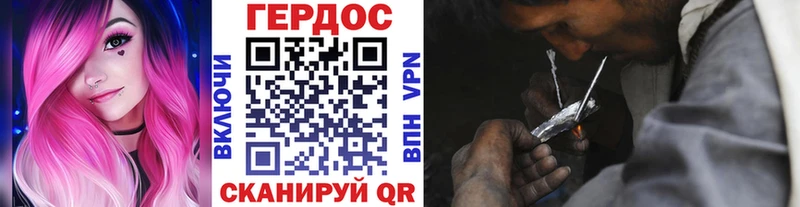 ГЕРОИН хмурый  Каргат 