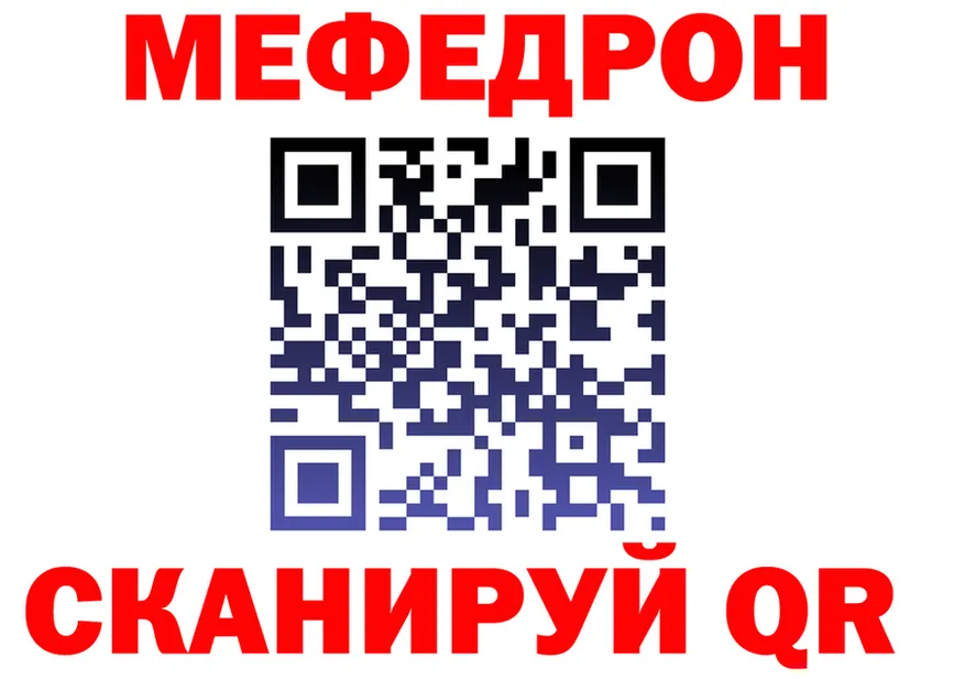 МЯУ-МЯУ 4 MMC рабочий сайт shop кракен Каргат